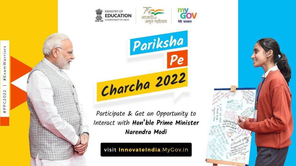 Pariksha Pe Charcha 2022