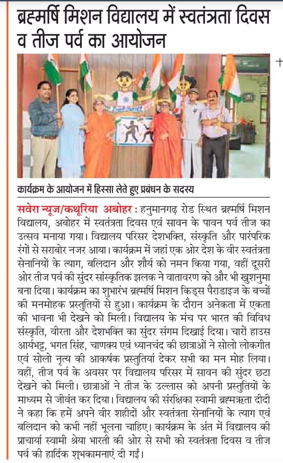 BMS in News  ( August, 2026)