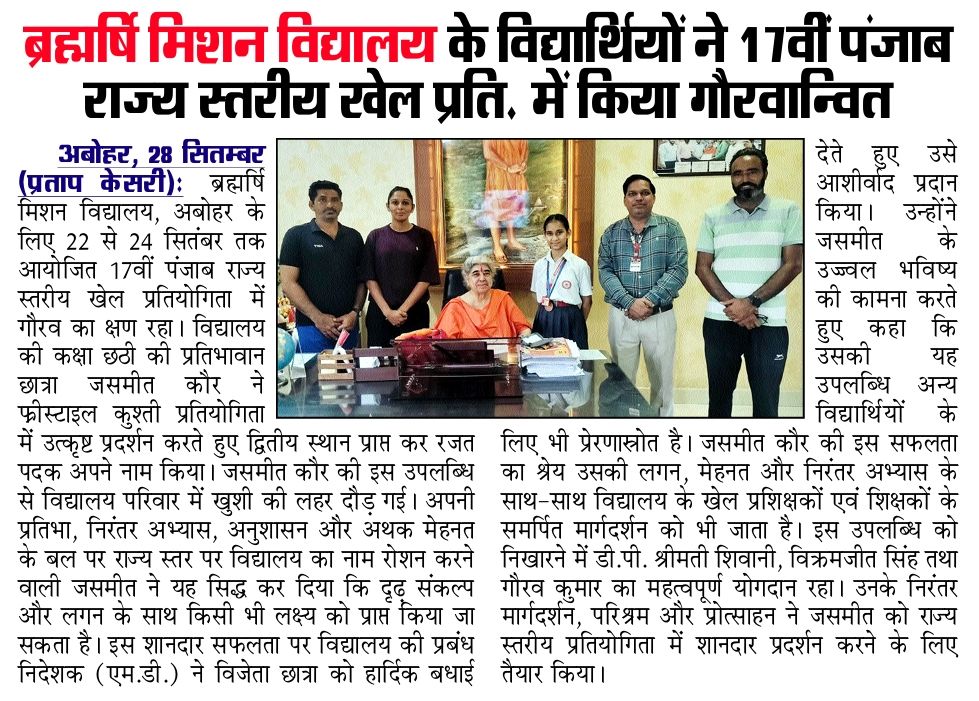 BMS in News  ( September, 2026)